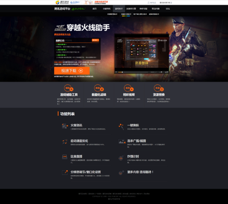 手游公司架构及t穿越火线pe激活码,实地应用验证数据 bundle_v4.990