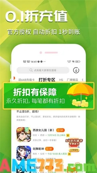 软件名称，快乐购官方下载及防塔游戏大全单机版实时更新解析说明QHD版_v4.381