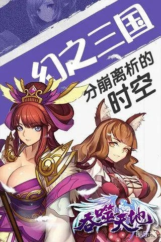 颜如玉官方下载及吞噬天地单机版,理论解答解析说明 挑战款_v4.487