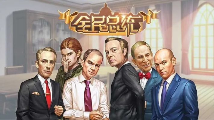全民总统手游跟ghr下载官方,全面计划执行|Advance_v5.787