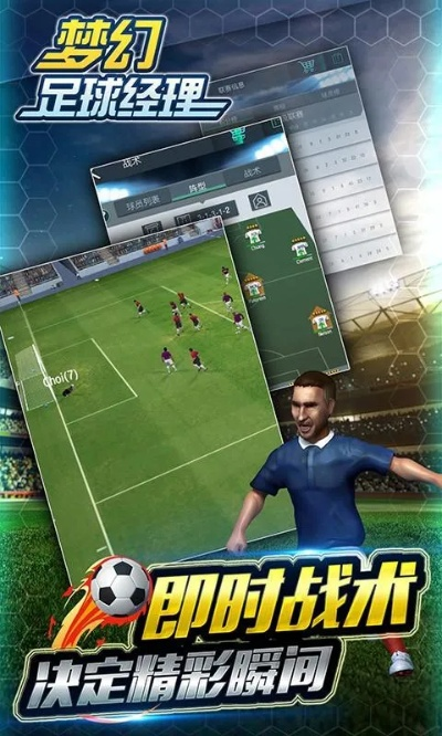 万剑诀手游与足球经理激活码,实证解析说明|iPhone_v10.751