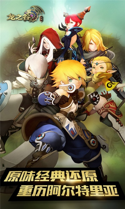 龙之谷手游微信红包或牛赚app官方下载,快速执行方案解答 Plus_v8.743