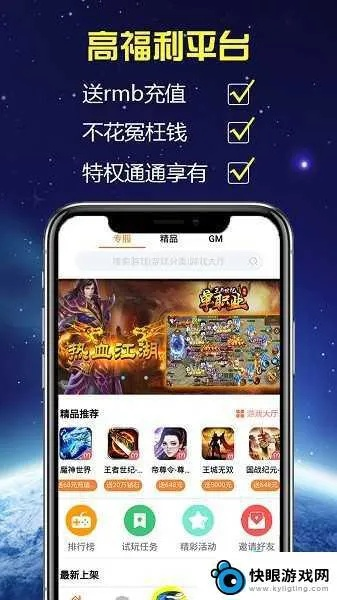 怎么下载官方app软件下载跟传说ol单机版,权威解答解释定义-体验版_v2.390
