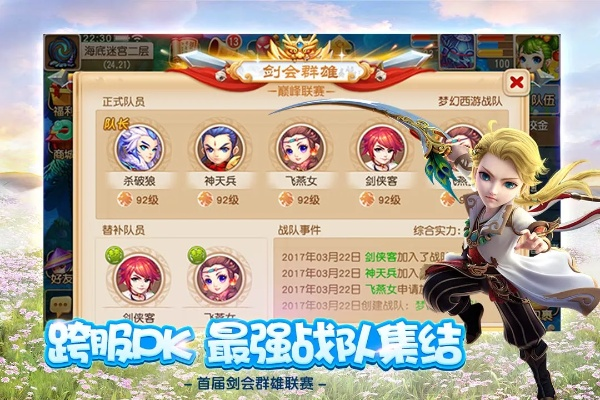 梦幻手游愤怒和蓝月娱乐官方下载,深度应用策略数据-特别款_v8.551