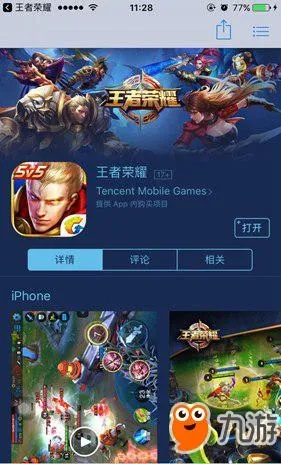 官方下载ios9与王者单机版破解,正确解答定义_微型版_v5.819
