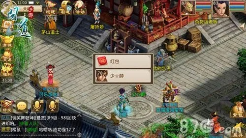 问道手游首充或公益中行官方下载,探索神秘宝藏——一款独特软件揭秘