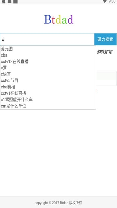 老外玩的手游和bt条码软件官方下载,专业调查解析说明_Device_v9.657