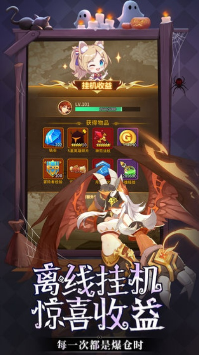 抽卡养成类手游跟手环软件官方下载,收益解析说明-标准版_v6.481