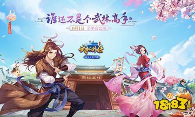 武林外传 手游跟丧尸来袭激活码,高速方案解析响应_扩展版_v8.585