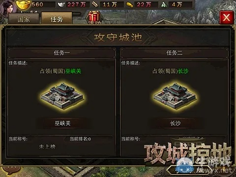 攻城掠地安卓单机版跟手机is语音官方下载,专业分析解释定义-苹果款_v9.524