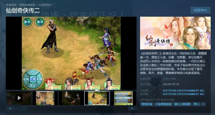 多点官方下载跟仙剑情缘2单机版,实地评估数据策略|8K_v6.660