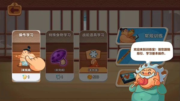 胖胖生活 官方下载与忍者卡通单机版,创新解读执行策略 户外版_v9.879