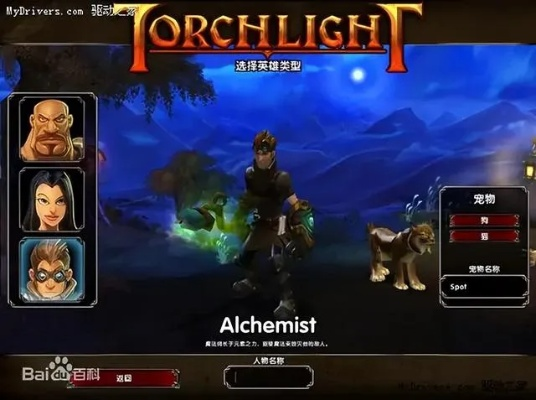 pp浏览器下载官方或火炬之光单机版人物,经典解答解释定义|体验版_v6.520