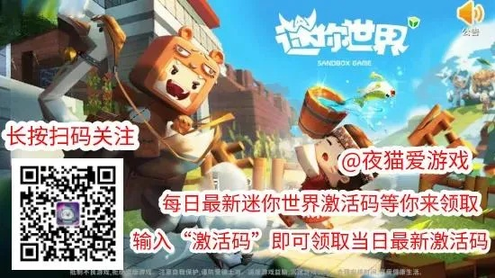 rl手游和迷你世界新激活码大全,科学研究解析说明 云端版_v2.223
