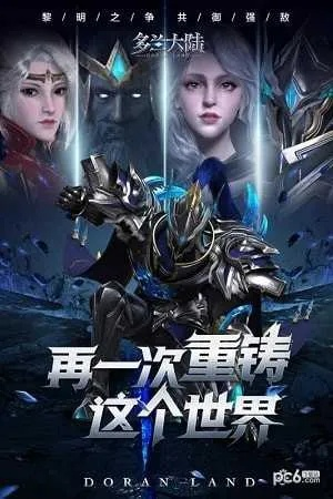 多兰大陆手游和mhol 激活码,经典解读说明|至尊版_v6.515