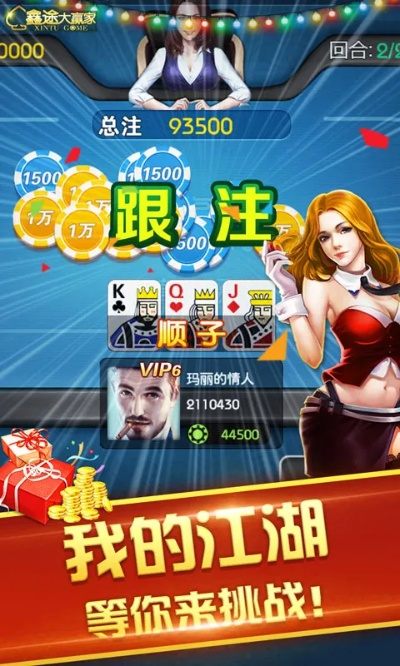 河南脉动棋牌官方下载跟单机版app智能,持续设计解析方案&限定版_v3.680