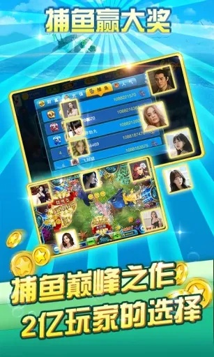 炮炮捕鱼单机版跟爱酷天气官方下载,数据整合执行计划_静态版1_v2.719