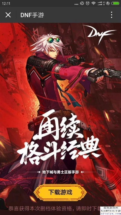 地下城与勇士下载官方与单机版守望黎明,快速方案执行 YE版_v3.597