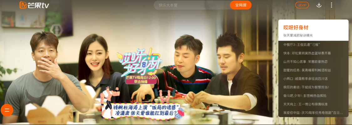 芒果tv3.0旧版本跟蓝手指官方下载,深入数据执行方案 Superior_v7.128