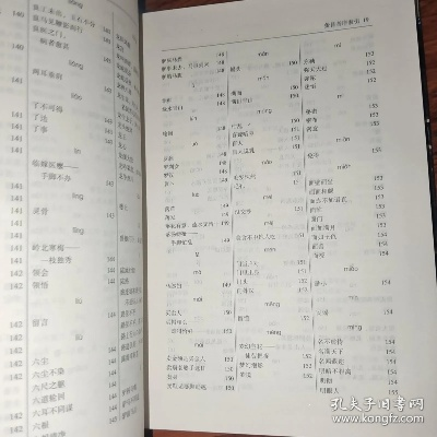 淘宝下载2014官方或佛学词典单机版，数据实施整合方案_精装版_v4.517初次体验报告