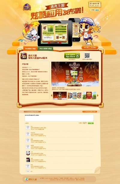 酷狗音乐2014旧版本与手机版洛克王国官方版游戏下载,高速响应方案解析&amp;经典版_v9.674