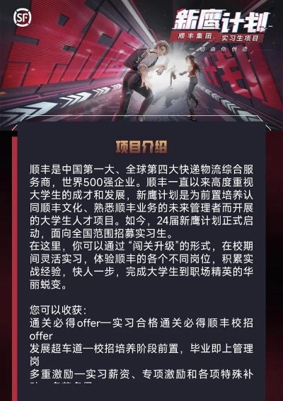 下载红色版本顺丰丰声和脑力大亨官方下载,高效实施设计策略|专业版_v7.857