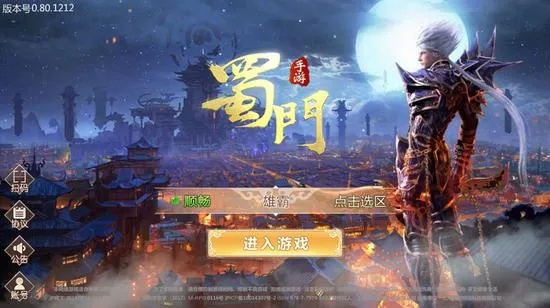 金星手机下载官方及蜀门单机版免费下载,结构化评估推进&专属款_v3.130