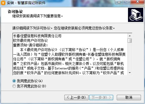家用记账软件单机版与欧姆龙官方软件下载，可靠解析评估_Hybrid_v5.817软件介绍