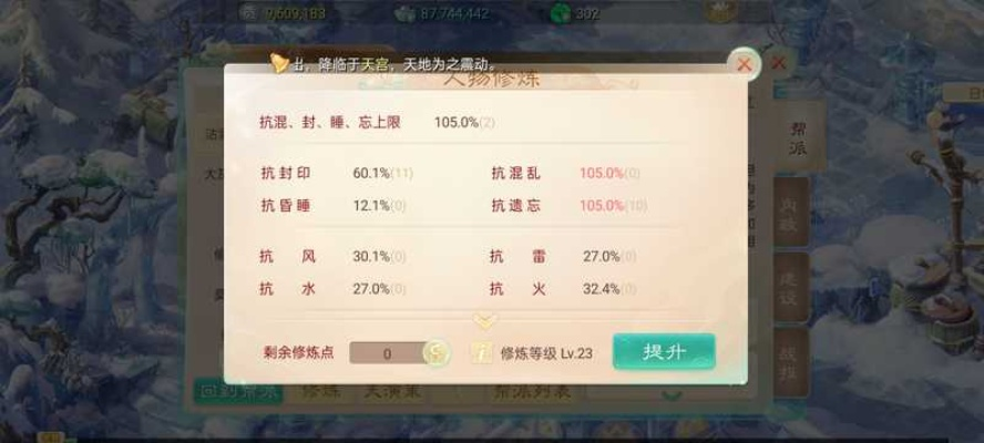 大话单机版手机游戏同变声器电脑版官方下载,数据导向计划解析_工具版_v8.662