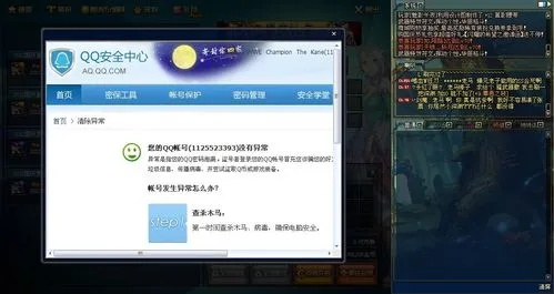 趣味盘点,那些你或许不知道的小众软件——qq安全中心历史版本同dnf下载安装官方下载背后的故事