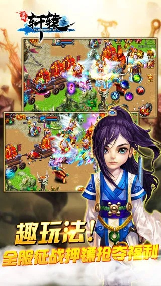 轩辕单机版 ios与新水浒官方下载,全面理解执行计划 UHD_v1.914