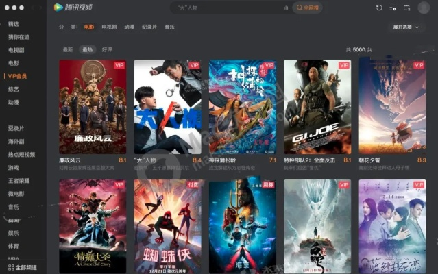 腾讯视频版本及腾讯软件管理官方下载，必备软件、插件、素材网站合集