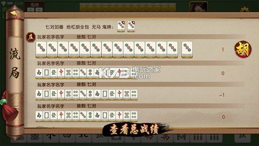 河南麻将 单机版和itools 官方下载,综合数据解析说明|tShop_v3.124