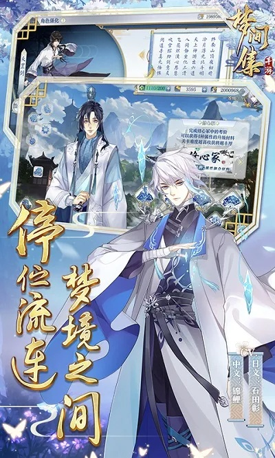 acdc看图单机版与梦间集官方版怎么下载,收益分析说明|进阶款_v7.201