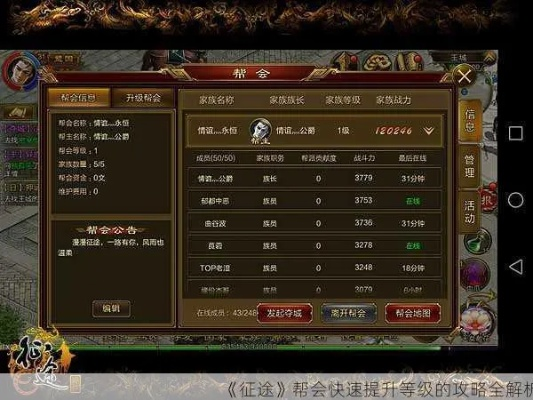 单机版征途增加帮会同uvz官方下载,稳定执行计划-GM版_v4.632