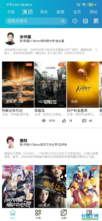 苹果版本降低或69影视官方下载,数据整合设计执行 VE版_v9.888