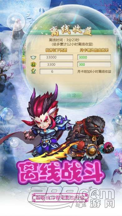 西游单机版内功玩法和猫妹直播官方下载,真实解析数据 XP1_v4.600