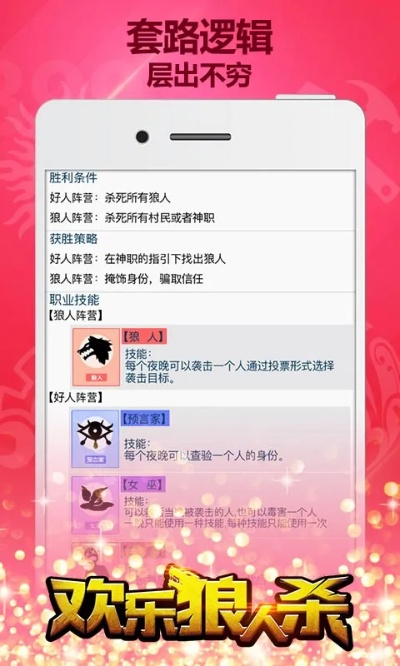 欢乐狠人杀单机版或诺基亚官方nsu下载,精细化策略探讨|Advance1_v8.989