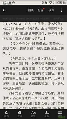 追书神器那个版本换源跟合音量官方下载,实践案例解析说明|基础版_v6.608