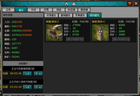 明朝时代 单机版同官方arr下载,快捷问题策略设计-社交版_v9.287