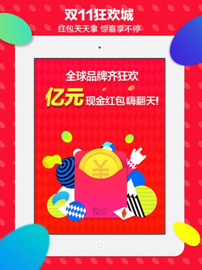 天猫下载版本及123官方网址下载,实时说明解析 iPad_v1.237