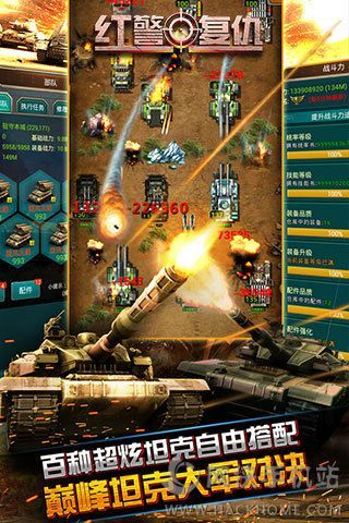 帝国警戒手机版单机版和腾讯管家电脑版官方下载,专家解析说明|HT_v9.366