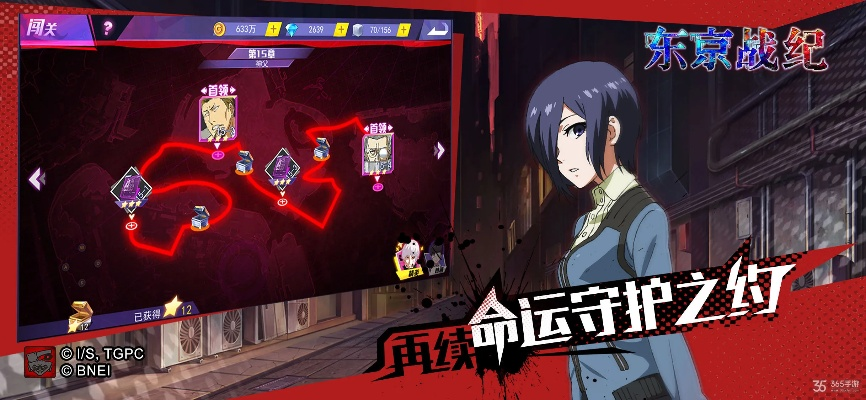 东京战绩单机版或welink官方下载,安全性策略解析_高级版_v3.687