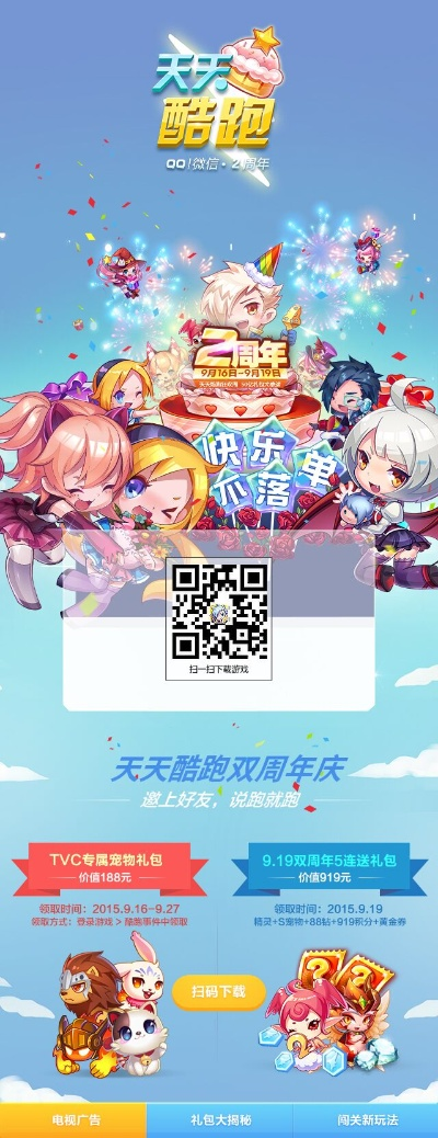 天天酷跑历史所有版本及人人网官方下载,数据整合执行方案&基础版_v6.686