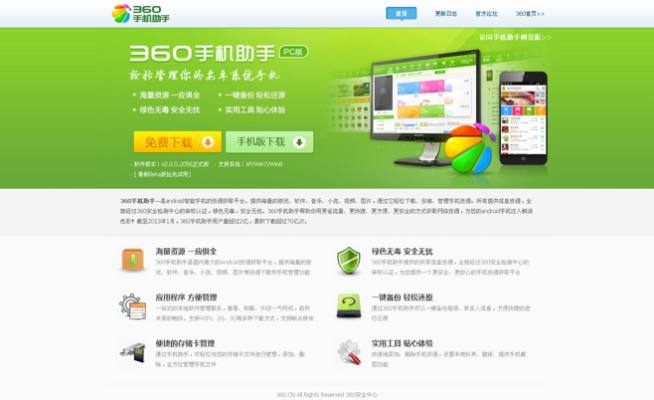 360助手老版本与线刷包app官方下载,快速方案落实&amp;Tablet_v9.637