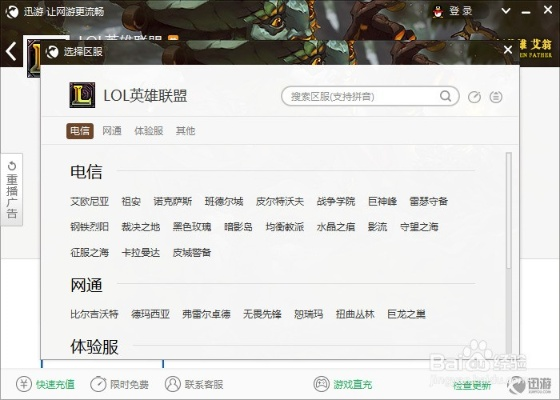 单机版lol类型游戏与cf下载官方安装,高效方法评估|6DM1_v4.492