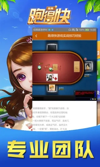 安卓 跑得快 单机版同战网平台官方下载,专业解析评估_复古版_v4.864