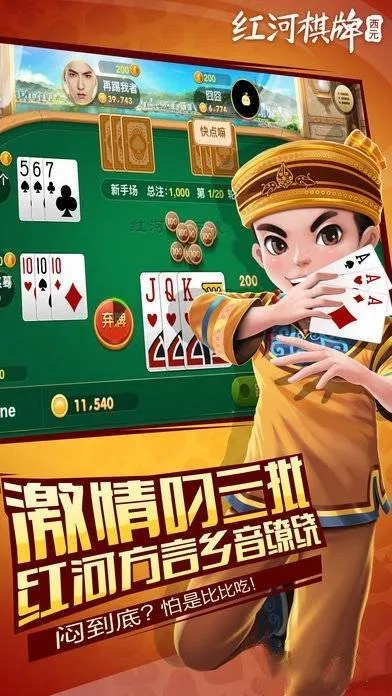 办公软件传奇单机版，复古与河南脉动棋牌官方下载，提升个人及团队效率的综合解决方案