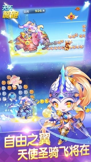 天天酷跑版本更新及微信下载官方下载,迅速设计执行方案_创新版_v10.391