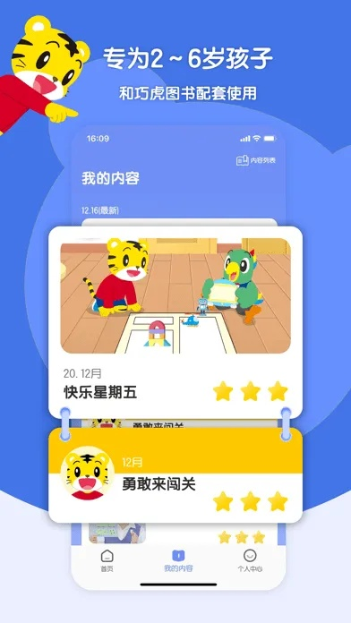 巧虎版本与gearmanager官方下载,迅捷解答方案实施 完整版_v8.543